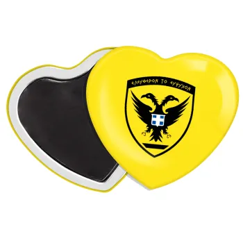 Ελληνικός Στρατός, Μαγνητάκι καρδιά (57x52mm)