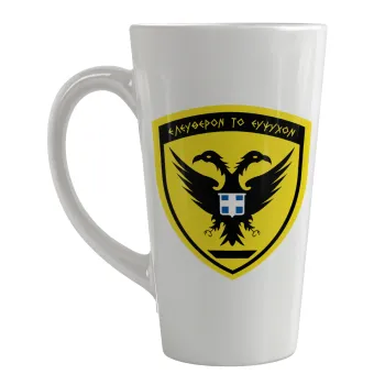 Ελληνικός Στρατός, Κούπα κωνική Latte Μεγάλη, κεραμική, 450ml