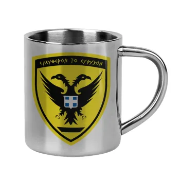Ελληνικός Στρατός, Mug Stainless steel double wall 300ml