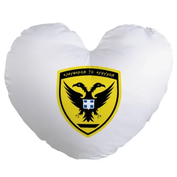 Ελληνικός Στρατός, Μαξιλάρι καναπέ καρδιά 40x40cm περιέχεται το  γέμισμα