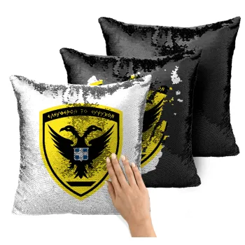 Ελληνικός Στρατός, Μαξιλάρι καναπέ Μαγικό Μαύρο με πούλιες 40x40cm περιέχεται το γέμισμα