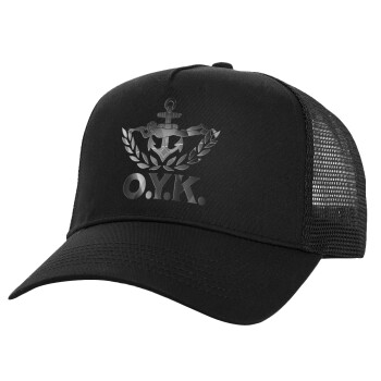Ο.Υ.Κ., Καπέλο Structured Trucker, Μαύρο, 100% βαμβακερό