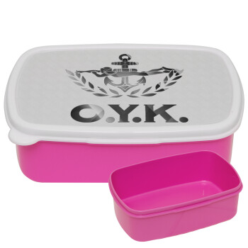 Ο.Υ.Κ., ΡΟΖ παιδικό δοχείο φαγητού (lunchbox) πλαστικό (BPA-FREE) Lunch Βox M18 x Π13 x Υ6cm