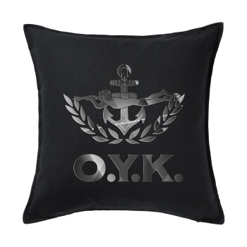 Ο.Υ.Κ., Μαξιλάρι καναπέ Μαύρο 100% βαμβάκι, περιέχεται το γέμισμα (50x50cm)