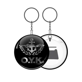 Ο.Υ.Κ., Μπρελόκ μεταλλικό 5cm με ανοιχτήρι