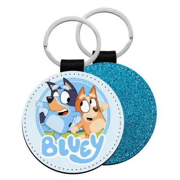 Μπλε, Μπρελόκ Δερματίνη, στρογγυλό ΜΠΛΕ (5cm)