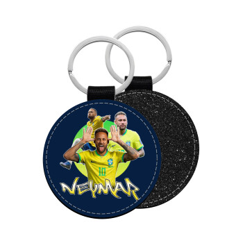 Neymar JR, Μπρελόκ Δερματίνη, στρογγυλό ΜΑΥΡΟ (5cm)