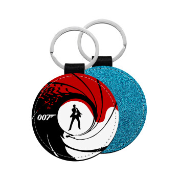 James Bond 007, Μπρελόκ Δερματίνη, στρογγυλό ΜΠΛΕ (5cm)