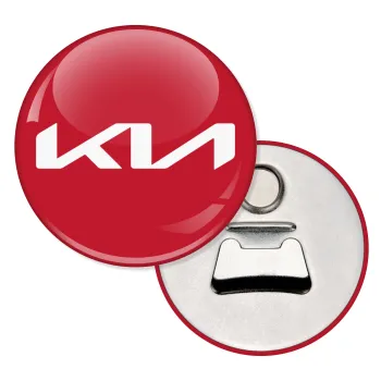 KIA, Μαγνητάκι και ανοιχτήρι μπύρας στρογγυλό διάστασης 5,9cm