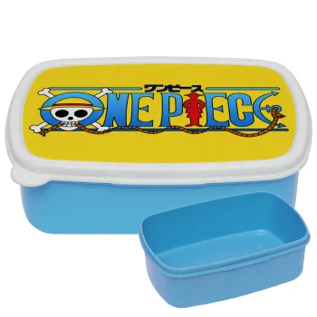 Onepiece logo, ΜΠΛΕ παιδικό δοχείο φαγητού (lunchbox) πλαστικό (BPA-FREE) Lunch Βox M18 x Π13 x Υ6cm