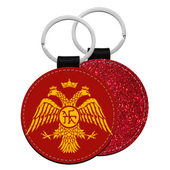 Byzantine Empire, Μπρελόκ Δερματίνη, στρογγυλό ΚΟΚΚΙΝΟ (5cm)