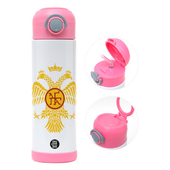 Βυζαντινή αυτοκρατορία, Παιδικό παγούρι θερμό, ανοξείδωτο, με καλαμάκι ασφαλείας, ΡΟΖ (500ml)