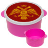 Βυζαντινή αυτοκρατορία, ΡΟΖ παιδικό δοχείο φαγητού (lunchbox) πλαστικό (BPA-FREE) Lunch Βox M16 x Π16 x Υ8cm
