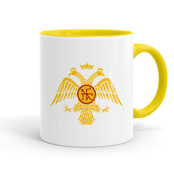 Βυζαντινή αυτοκρατορία, Κούπα χρωματιστή κίτρινη, κεραμική, 330ml