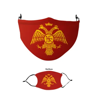 Βυζαντινή αυτοκρατορία, Μάσκα υφασμάτινη παιδική πολλαπλών στρώσεων με υποδοχή φίλτρου