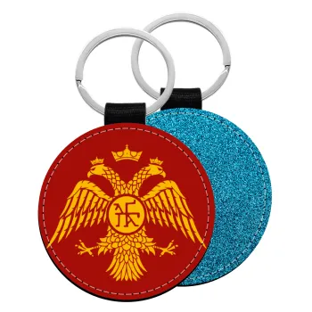 Byzantine Empire, Μπρελόκ Δερματίνη, στρογγυλό ΜΠΛΕ (5cm)