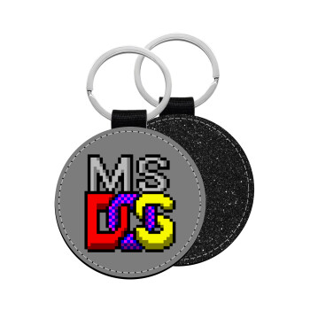 MsDos, Μπρελόκ Δερματίνη, στρογγυλό ΜΑΥΡΟ (5cm)