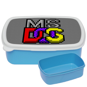 MsDos, ΜΠΛΕ παιδικό δοχείο φαγητού (lunchbox) πλαστικό (BPA-FREE) Lunch Βox M18 x Π13 x Υ6cm