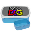ΜΠΛΕ παιδικό δοχείο φαγητού (lunchbox) πλαστικό (BPA-FREE) Lunch Βox M18 x Π13 x Υ6cm