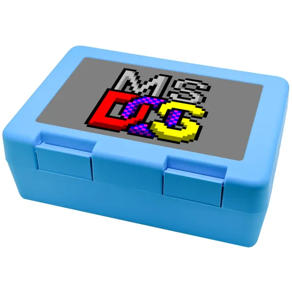 MsDos — Παιδικό δοχείο κολατσιού ΓΑΛΑΖΙΟ 185x128x65mm (BPA free πλαστικό)