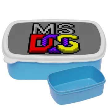 MsDos, ΜΠΛΕ παιδικό δοχείο φαγητού (lunchbox) πλαστικό (BPA-FREE) Lunch Βox M18 x Π13 x Υ6cm