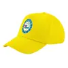 Καπέλο παιδικό Baseball, 100% Βαμβακερό Twill, Κίτρινο (ΒΑΜΒΑΚΕΡΟ, ΠΑΙΔΙΚΟ, UNISEX, ONE SIZE)