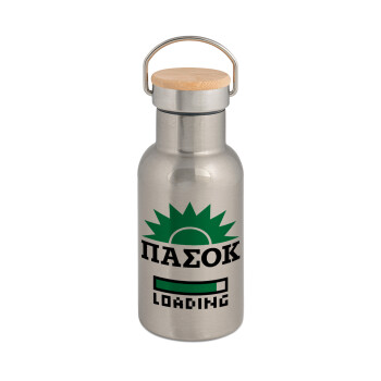 ΠΑΣΟΚ Loading, Μεταλλικό παγούρι θερμός (Stainless steel) Ασημένιο με ξύλινο καπακι (bamboo), διπλού τοιχώματος, 350ml