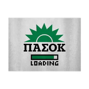 PASOK Loading, Επιφάνεια κοπής γυάλινη (38x28cm)