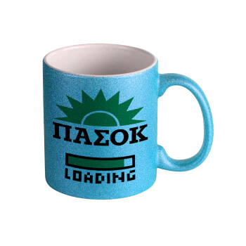 PASOK Loading, Κούπα Σιέλ Glitter που γυαλίζει, κεραμική, 330ml