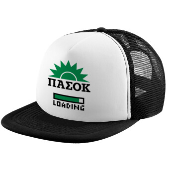 ΠΑΣΟΚ Loading, Καπέλο Soft Trucker με Δίχτυ Black/White 