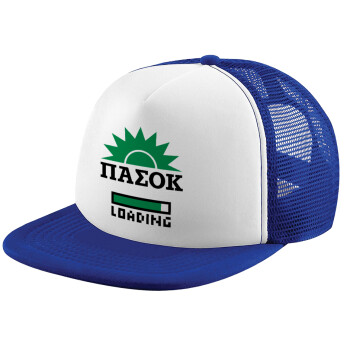PASOK Loading, Καπέλο Ενηλίκων Soft Trucker με Δίχτυ Blue/White (POLYESTER, ΕΝΗΛΙΚΩΝ, UNISEX, ONE SIZE)