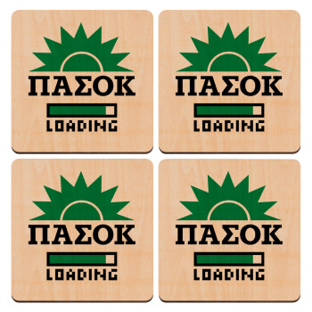 PASOK Loading, ΣΕΤ x4 Σουβέρ ξύλινα τετράγωνα plywood (9cm)