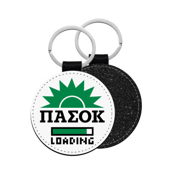 ΠΑΣΟΚ Loading, Μπρελόκ Δερματίνη, στρογγυλό ΜΑΥΡΟ (5cm)