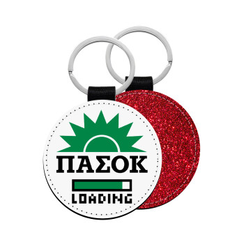 ΠΑΣΟΚ Loading, Μπρελόκ Δερματίνη, στρογγυλό ΚΟΚΚΙΝΟ (5cm)