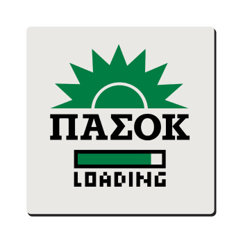 ΠΑΣΟΚ Loading, Τετράγωνο μαγνητάκι ξύλινο 6x6cm