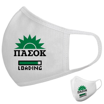 PASOK Loading, Μάσκα υφασμάτινη υψηλής άνεσης παιδική (Δώρο πλαστική θήκη)