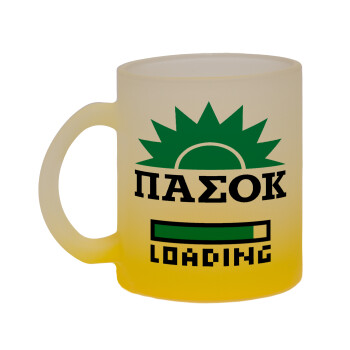PASOK Loading, Κούπα γυάλινη δίχρωμη με βάση το κίτρινο ματ, 330ml