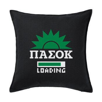 PASOK Loading, Sofa cushion black 50x50cm includes filling