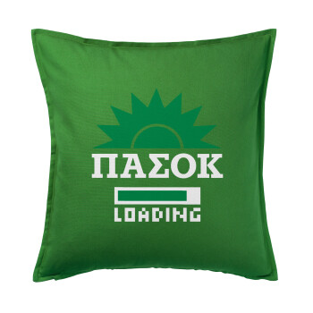 ΠΑΣΟΚ Loading, Μαξιλάρι καναπέ Πράσινο 100% βαμβάκι, περιέχεται το γέμισμα (50x50cm)