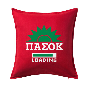 ΠΑΣΟΚ Loading, Μαξιλάρι καναπέ Κόκκινο 100% βαμβάκι, περιέχεται το γέμισμα (50x50cm)
