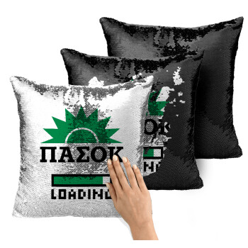 ΠΑΣΟΚ Loading, Μαξιλάρι καναπέ Μαγικό Μαύρο με πούλιες 40x40cm περιέχεται το γέμισμα