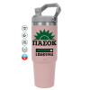 PINK Travel Tumbler with Handle 890ml