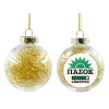 Transparent Christmas tree ball ornament with gold filling 8cm