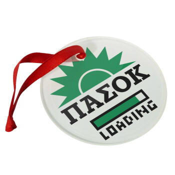PASOK Loading, Χριστουγεννιάτικο στολίδι γυάλινο 9cm