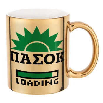 ΠΑΣΟΚ Loading, Κούπα κεραμική, χρυσή καθρέπτης, 330ml