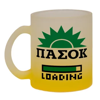 ΠΑΣΟΚ Loading, Κούπα γυάλινη δίχρωμη με βάση το κίτρινο ματ, 330ml