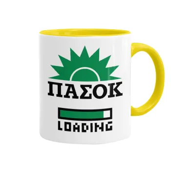ΠΑΣΟΚ Loading, Κούπα χρωματιστή κίτρινη, κεραμική, 330ml