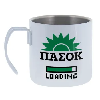 ΠΑΣΟΚ Loading — Κούπα Ανοξείδωτη διπλού τοιχώματος 400ml