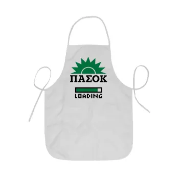 PASOK Loading, Ποδιά Σεφ ολόσωμη κοντή  Παιδική (44x62cm)