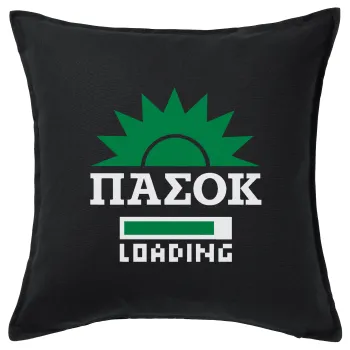 ΠΑΣΟΚ Loading, Μαξιλάρι καναπέ Μαύρο 100% βαμβάκι, περιέχεται το γέμισμα (50x50cm)